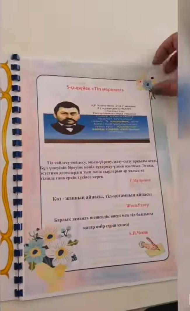 Майлы Орманов атындағы орта мектепте әр бірлестікке бір жоба аясында " Тілдер" пән бірлестігі СӨЗandЯ шығармашылық -танымдық журнал шығаруды қолға алды.