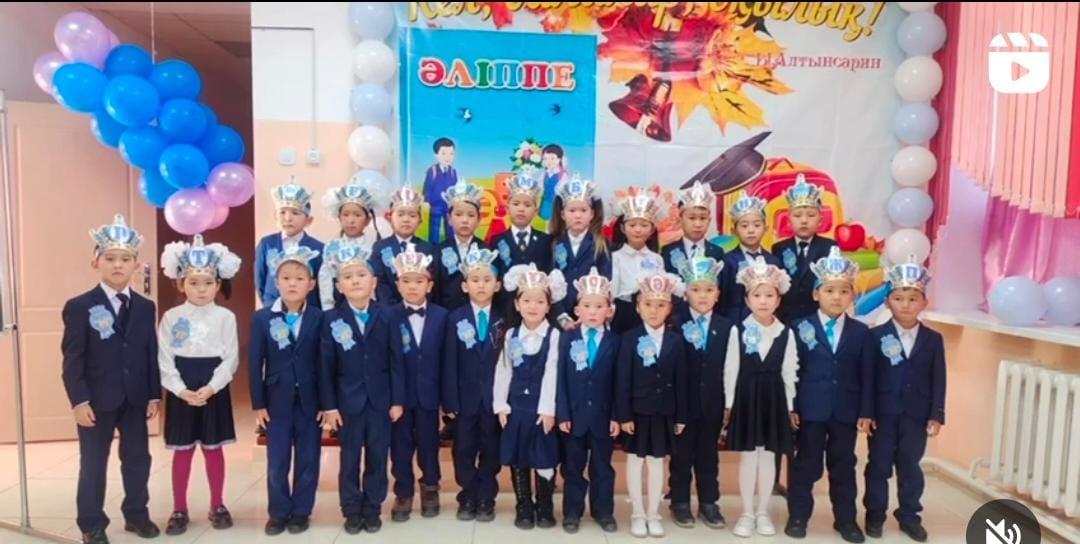 « Рахмет саған Әліппем»