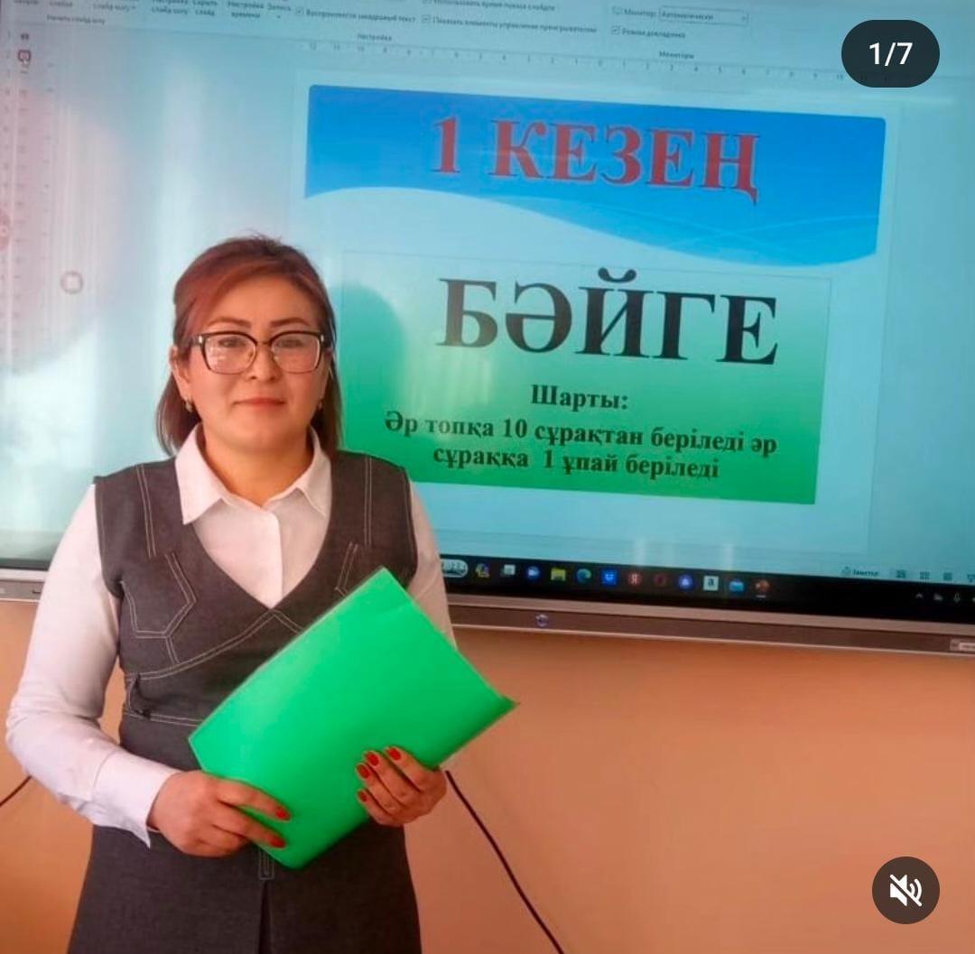 "ДАРЫН" қоғамдық ұйымының ұйымдастыруымен 8-9-10 сыныптар арасында "XXI ғасыр көшбасшысы" зияткерлік ойыны өткізілді.